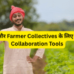 FPOs और Farmer Collectives के लिए Digital Collaboration Tools