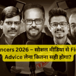 Finfluencers 2026 – सोशल मीडिया से Financial Advice लेना कितना सही होगा?