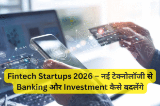 Fintech Startups 2026 – नई टेक्नोलॉजी से Banking और Investment कैसे बदलेंगे