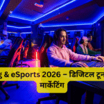 Gaming & eSports 2026 – डिजिटल टूर्नामेंट और मार्केटिंग