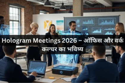 Hologram Meetings 2026 – ऑफिस और वर्क कल्चर का भविष्य