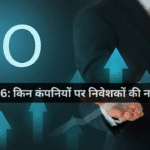 Investor focus on IPO companies 2026