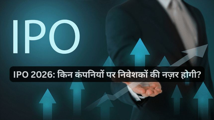 Investor focus on IPO companies 2026