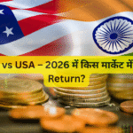 India vs USA – 2026 में किस मार्केट में ज्यादा Return?