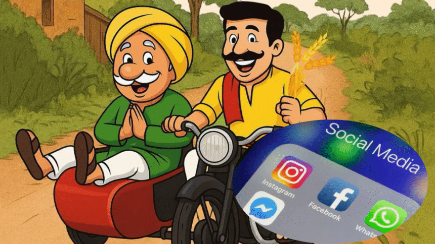 Instagram, Facebook और WhatsApp से फसल का Branding