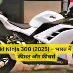 Kawasaki Ninja 300 (2025) – भारत में नई लॉन्च, कीमत और फीचर्स
