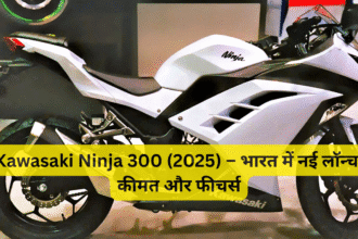 Kawasaki Ninja 300 (2025) – भारत में नई लॉन्च, कीमत और फीचर्स