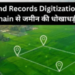 Land Records Digitization – Blockchain से जमीन की धोखाधड़ी पर रोक