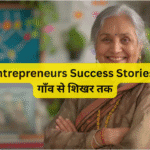 Local Entrepreneurs Success Stories 2025 – गाँव से शिखर तक