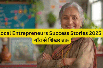 Local Entrepreneurs Success Stories 2025 – गाँव से शिखर तक