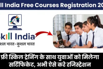 Skill India Portal Updates & Courses 2025 – पूरी जानकारी