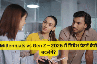 Millennials vs Gen Z – 2026 में निवेश पैटर्न कैसे बदलेंगे?