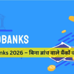 Neo Banks 2026 – बिना ब्रांच वाले बैंकों का भविष्य