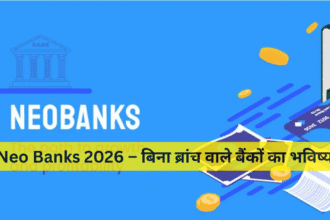 Neo Banks 2026 – बिना ब्रांच वाले बैंकों का भविष्य