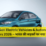 Next-Gen Electric Vehicles & Autonomous Cars 2026 – भारत की सड़कों पर नया दौर