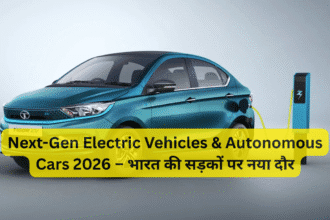 Next-Gen Electric Vehicles & Autonomous Cars 2026 – भारत की सड़कों पर नया दौर