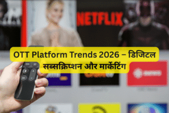 OTT Platform Trends 2026 – डिजिटल सब्सक्रिप्शन और मार्केटिंग