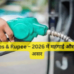 Oil Prices & Rupee – 2026 में महंगाई और निवेश पर असर