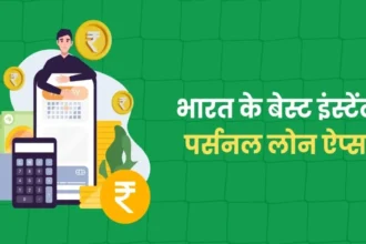 Instant Loans & Credit Line Apps 2025 – सेकंडों में लोन और क्रेडिट लाइन