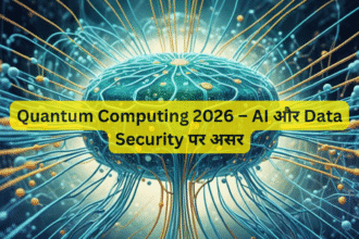 Quantum Computing 2026 – AI और Data Security पर असर