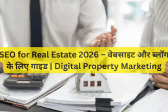 SEO for Real Estate 2026 – वेबसाइट और ब्लॉग के लिए गाइड | Digital Property Marketing