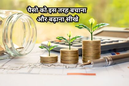 Financial Planning for Students & Young Professionals 2025 – स्मार्ट पैसा प्रबंधन गाइड