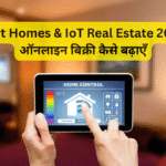 Smart Homes & IoT Real Estate 2026 – ऑनलाइन बिक्री कैसे बढ़ाएँ
