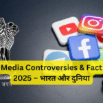 Social Media Controversies & Fact Check 2025 – भारत और दुनिया