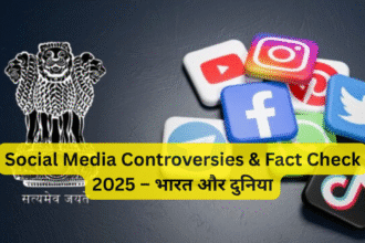 Social Media Controversies & Fact Check 2025 – भारत और दुनिया