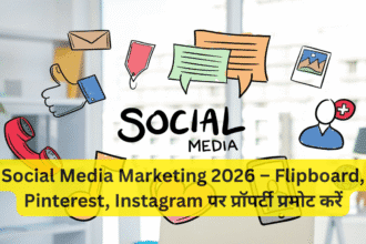 Social Media Marketing 2026 – Flipboard, Pinterest, Instagram पर प्रॉपर्टी प्रमोट करें