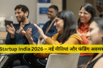 Startup India 2026 – नई नीतियां और फंडिंग अवसर