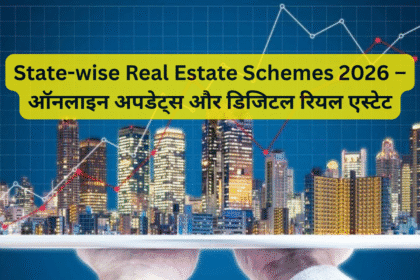 State-wise Real Estate Schemes 2026 – ऑनलाइन अपडेट्स और डिजिटल रियल एस्टेट