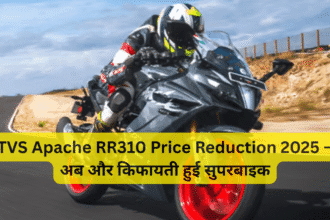 TVS Apache RR310 Price Reduction 2025 – अब और किफायती हुई सुपरबाइक