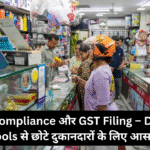 Tax Compliance और GST Filing – Digital Tools से छोटे दुकानदारों के लिए आसान