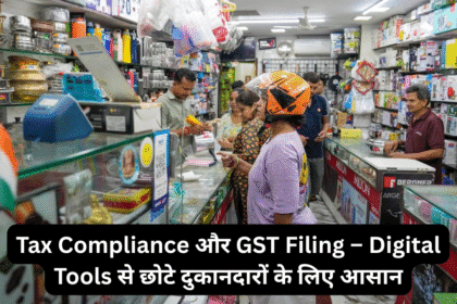 Tax Compliance और GST Filing – Digital Tools से छोटे दुकानदारों के लिए आसान