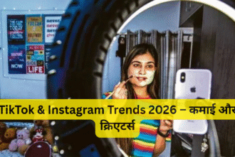 TikTok & Instagram Trends 2026 – कमाई और क्रिएटर्स