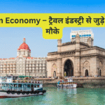 Tourism Economy – ट्रैवल इंडस्ट्री से जुड़े निवेश के मौके