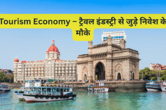 Tourism Economy – ट्रैवल इंडस्ट्री से जुड़े निवेश के मौके