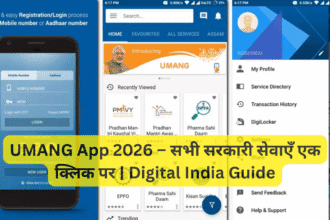 UMANG App 2026 – सभी सरकारी सेवाएँ एक क्लिक पर | Digital India Guide
