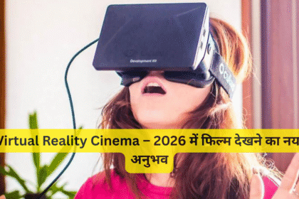 Virtual Reality Cinema – 2026 में फिल्म देखने का नया अनुभव