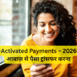 Voice-Activated Payments – 2026 में सिर्फ आवाज़ से पैसा ट्रांसफर करना