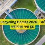 Water Recycling Homes 2026 – घरों में पानी बचाने का नया ट्रेंड
