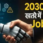 AI in IT Sector Jobs by 2030 – नई भूमिकाएँ और आवश्यक स्किल्स