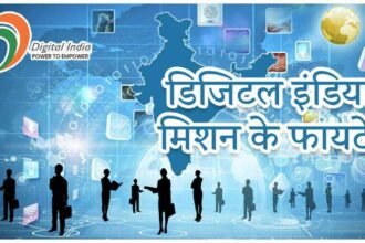 Digital India 2025 – ऑनलाइन आवेदन योग्य सरकारी योजनाएँ