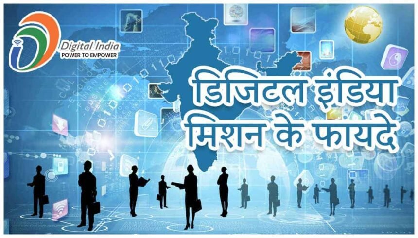 Digital India 2025 – ऑनलाइन आवेदन योग्य सरकारी योजनाएँ