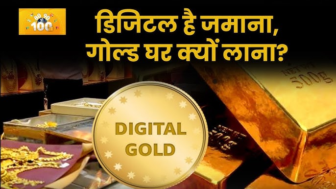 स्मार्ट निवेश के लिए Digital Gold Strategies – 2025 गाइड