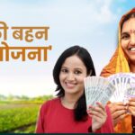 मुख्यमंत्री मेरी लाडकी बहन योजना – पात्रता, आवेदन प्रक्रिया और लाभ