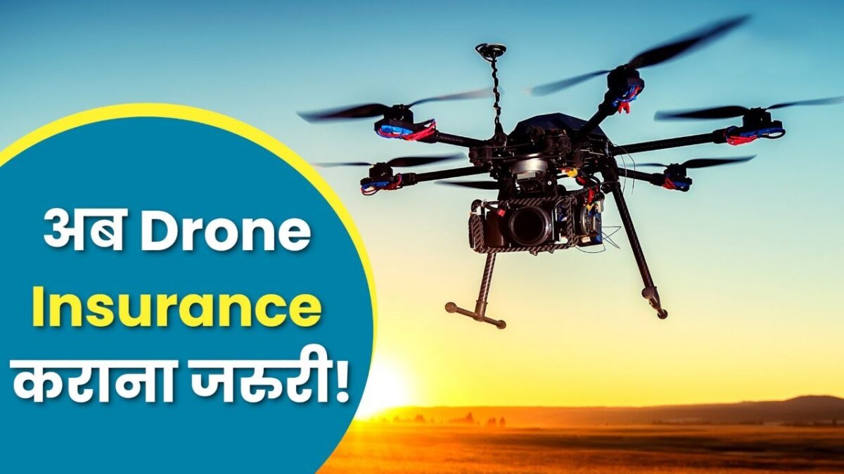 Drone Insurance 2026 – Logistics और Delivery बिज़नेस के लिए जरूरी