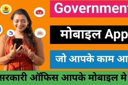 मोबाइल और वेब ऐप्स के जरिए कुशल शासन – डिजिटल इंडिया 2025