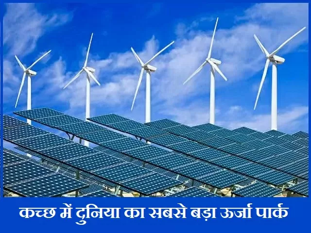 भारत में पवन ऊर्जा परियोजनाएँ 2025 – लोकेशन और क्षमता